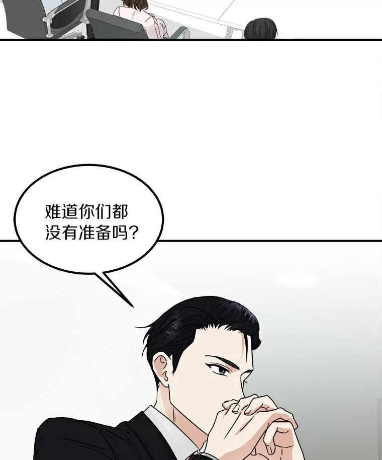 《必须同寝才可以》8.正式邀请 第35页