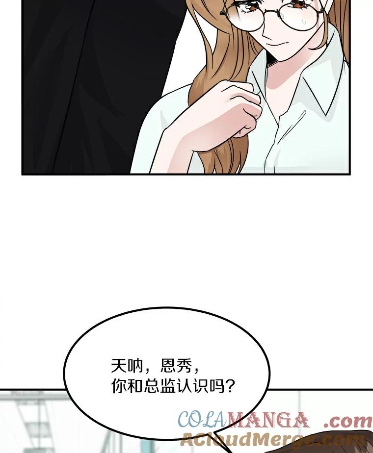 《必须同寝才可以》8.正式邀请 第16页