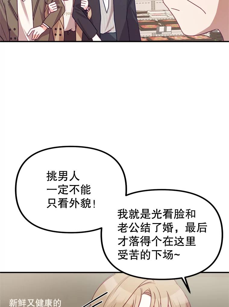 《攻略纸片人男友》8.发现道具商店 第12页