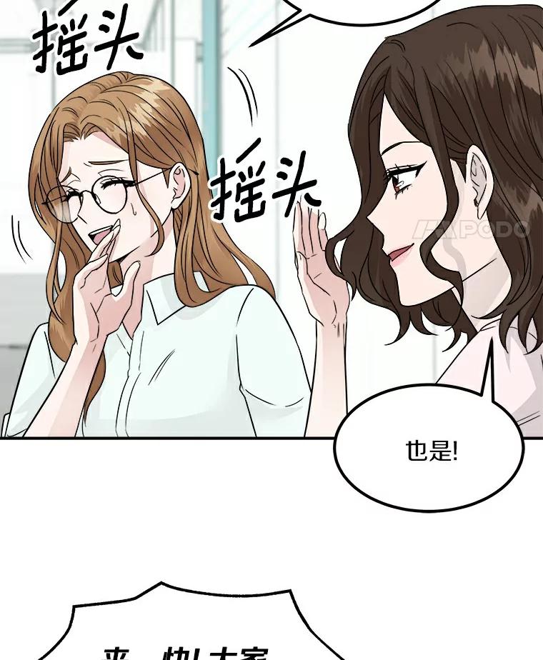 《必须同寝才可以》8.正式邀请 第18页