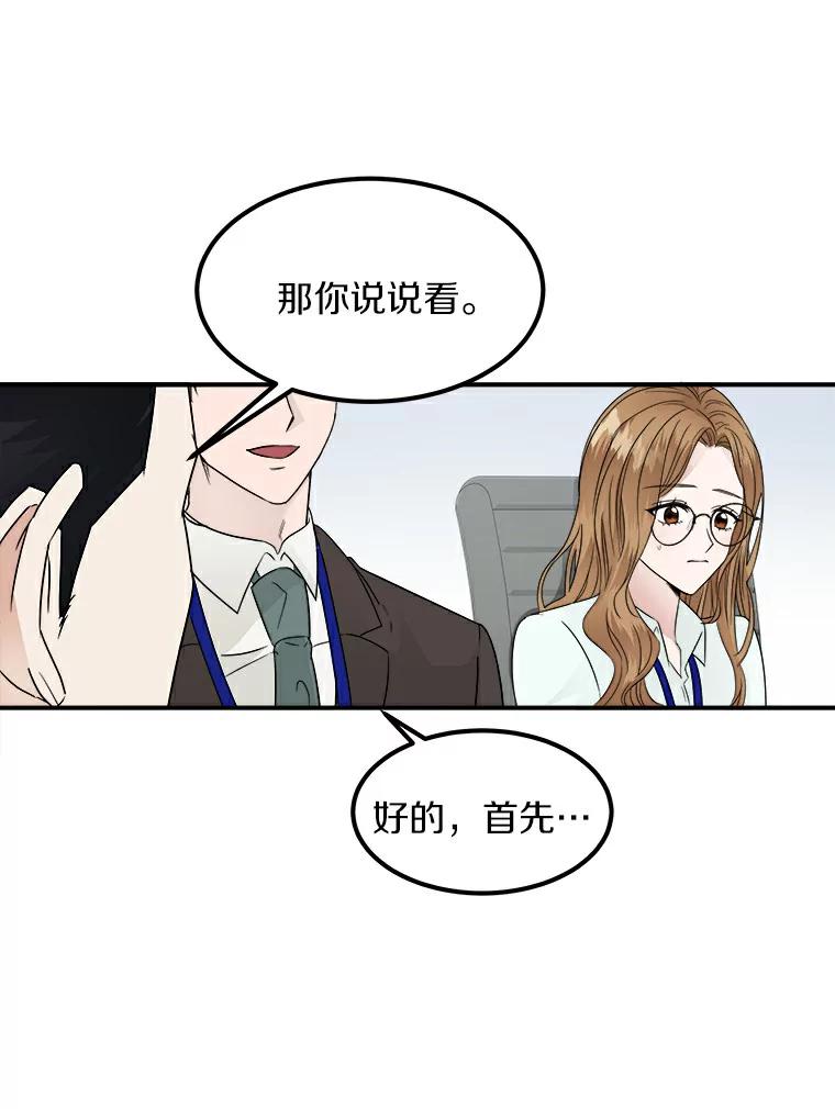 《必须同寝才可以》8.正式邀请 第38页
