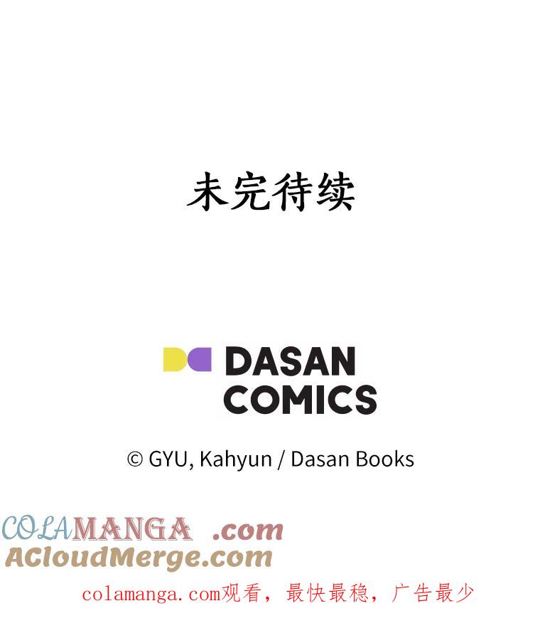 《必须同寝才可以》8.正式邀请 第85页