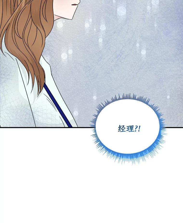 《必须同寝才可以》8.正式邀请 第48页