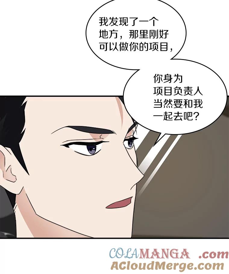 《必须同寝才可以》9.做你男朋友就行吧 第31页