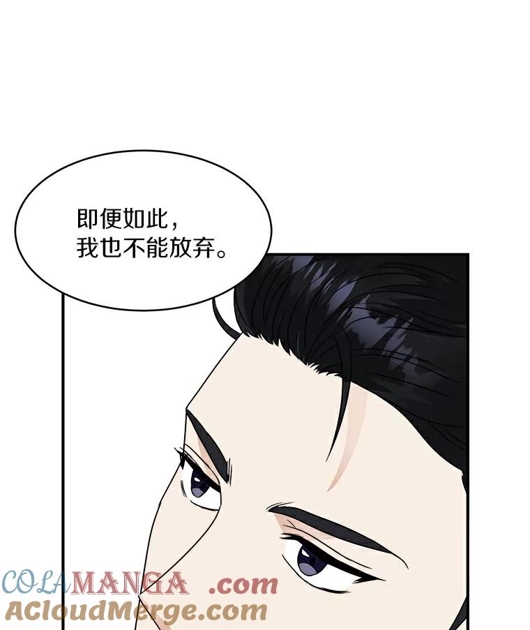 《必须同寝才可以》9.做你男朋友就行吧 第16页