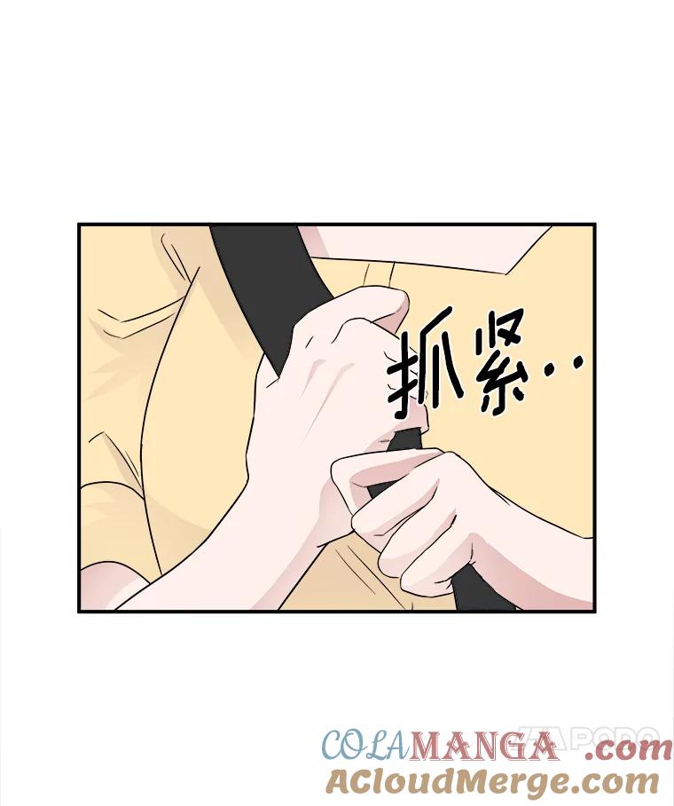 《必须同寝才可以》9.做你男朋友就行吧 第25页