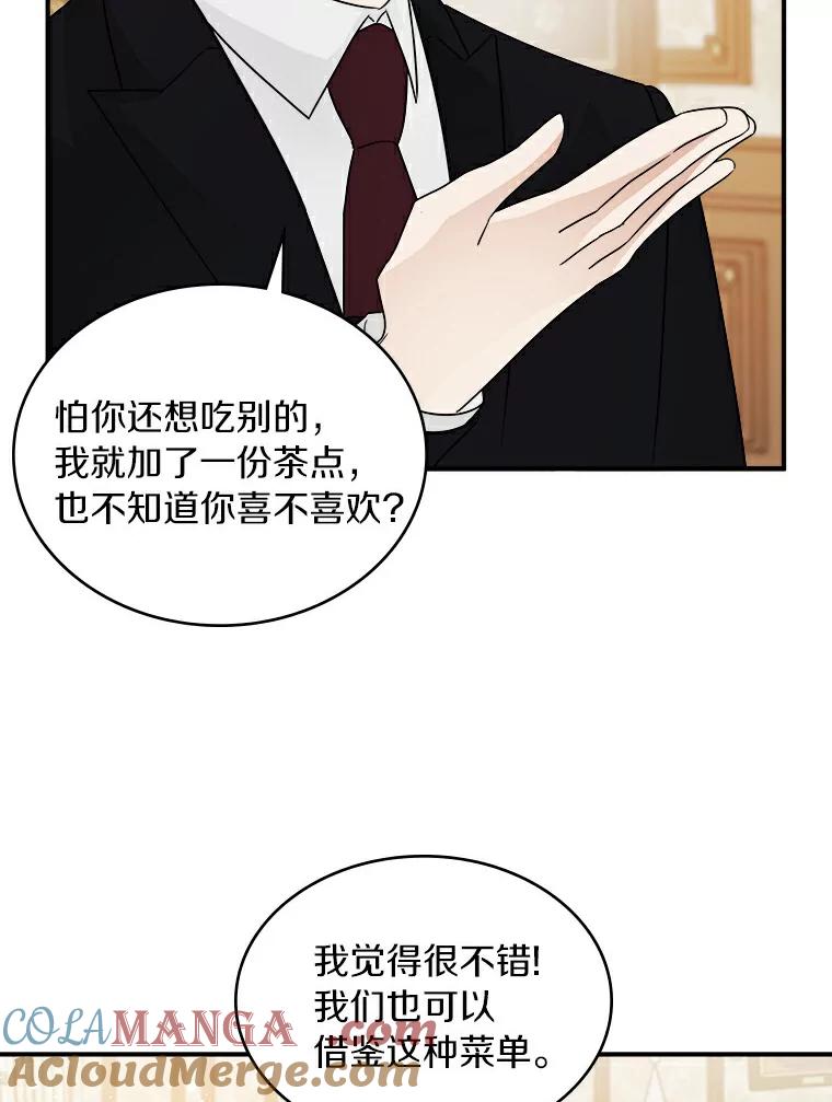 《必须同寝才可以》9.做你男朋友就行吧 第61页