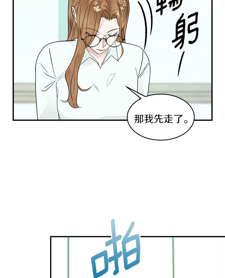 《必须同寝才可以》9.做你男朋友就行吧 第9页