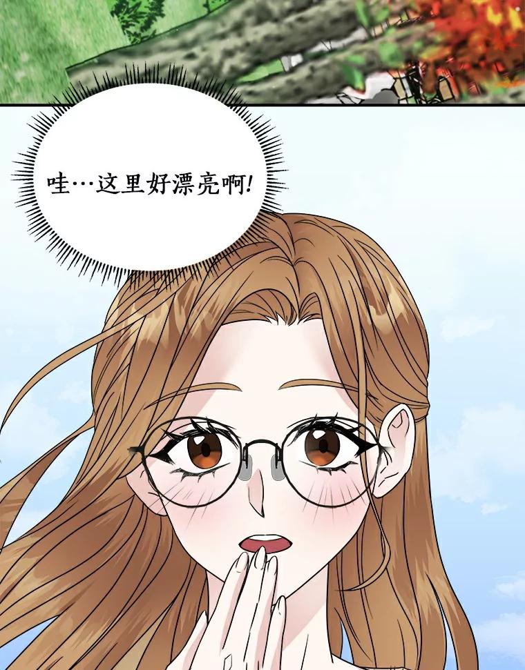 《必须同寝才可以》9.做你男朋友就行吧 第45页