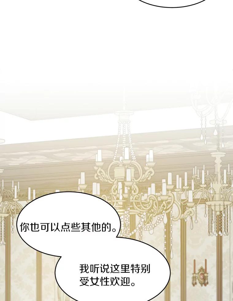 《必须同寝才可以》9.做你男朋友就行吧 第54页
