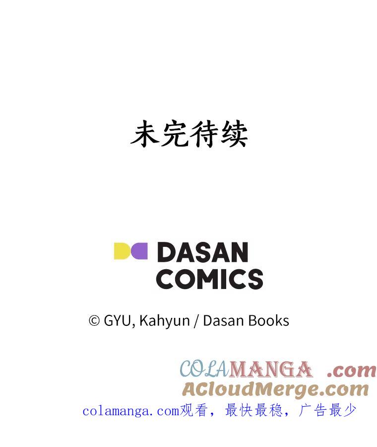 《必须同寝才可以》9.做你男朋友就行吧 第88页