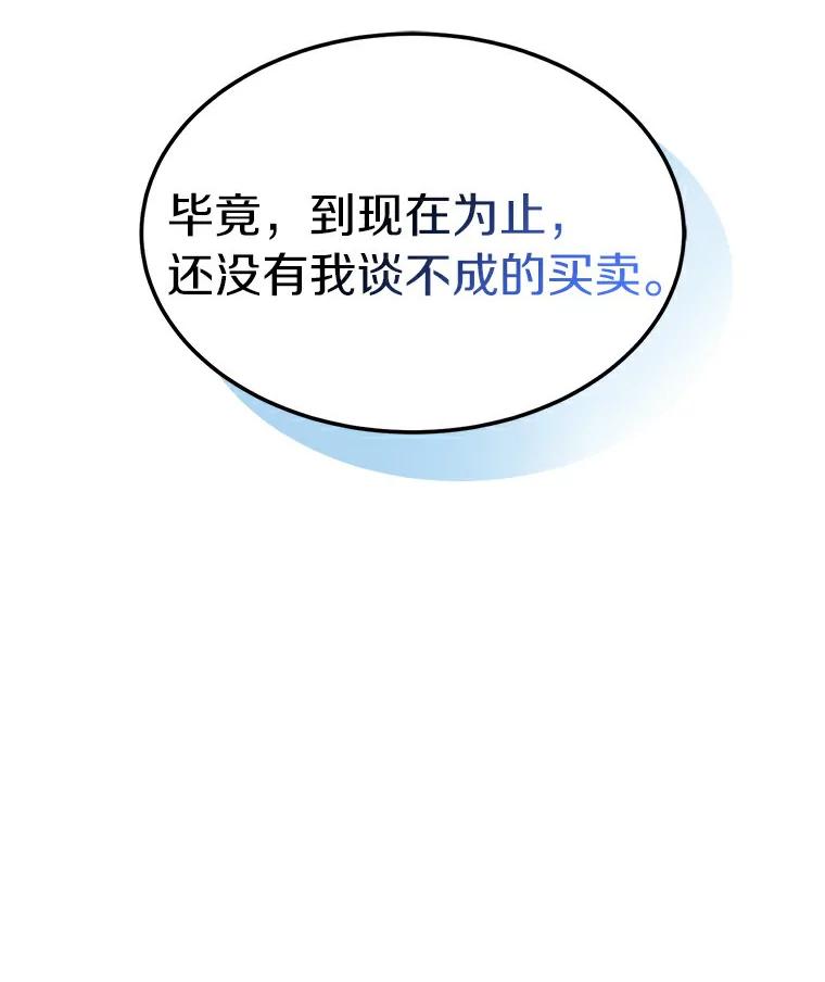 《必须同寝才可以》9.做你男朋友就行吧 第18页