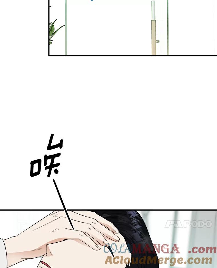《必须同寝才可以》9.做你男朋友就行吧 第10页