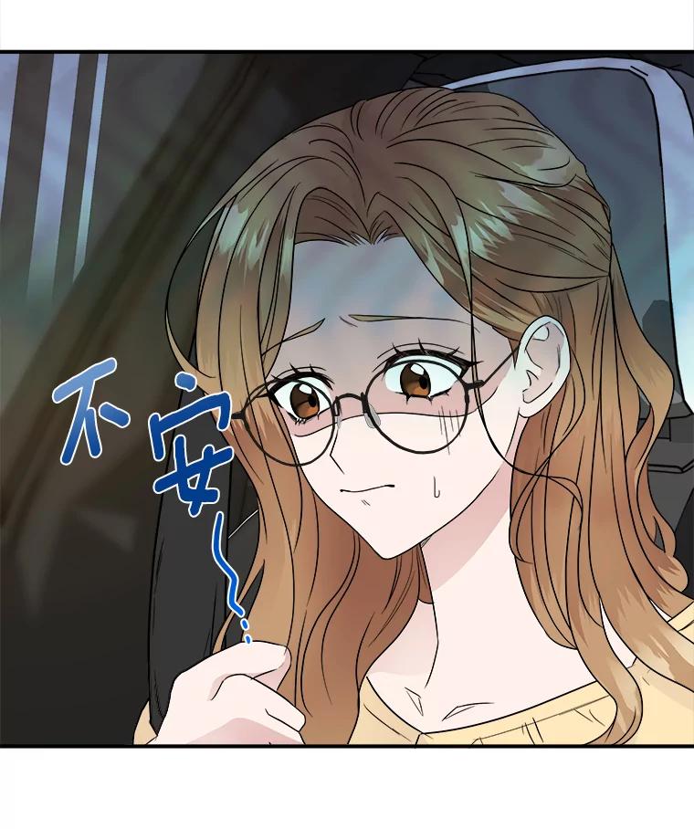 《必须同寝才可以》9.做你男朋友就行吧 第26页