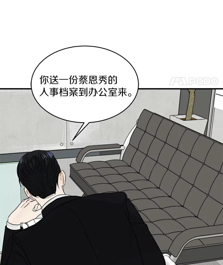 《必须同寝才可以》9.做你男朋友就行吧 第14页