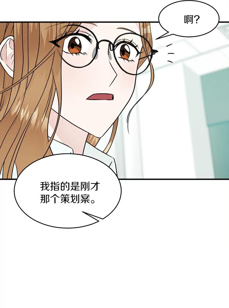 《必须同寝才可以》9.做你男朋友就行吧 第6页