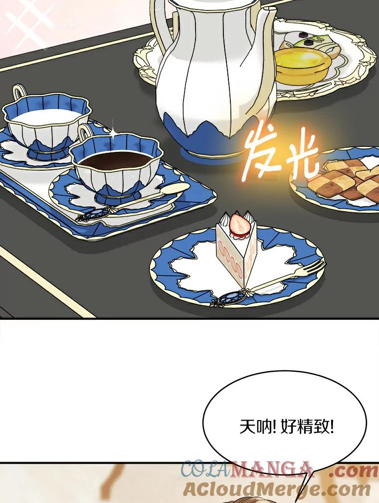 《必须同寝才可以》9.做你男朋友就行吧 第58页