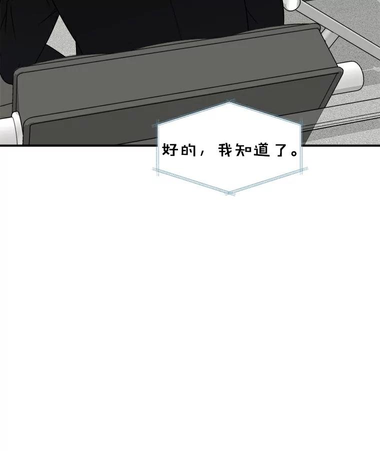 《必须同寝才可以》9.做你男朋友就行吧 第15页