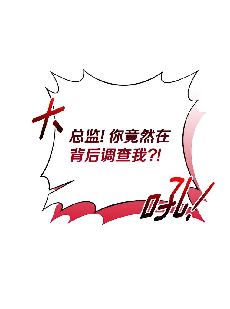 《必须同寝才可以》9.做你男朋友就行吧 第87页