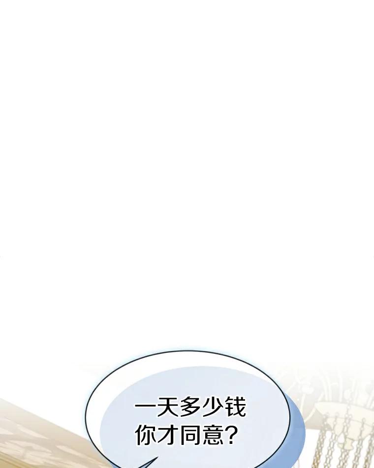 《必须同寝才可以》9.做你男朋友就行吧 第68页