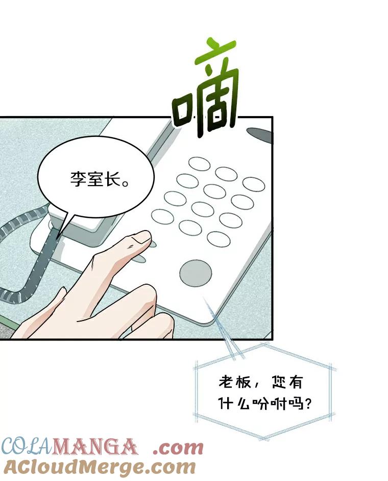 《必须同寝才可以》9.做你男朋友就行吧 第13页