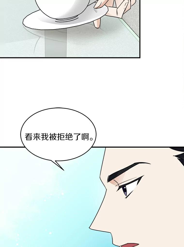 《必须同寝才可以》9.做你男朋友就行吧 第2页