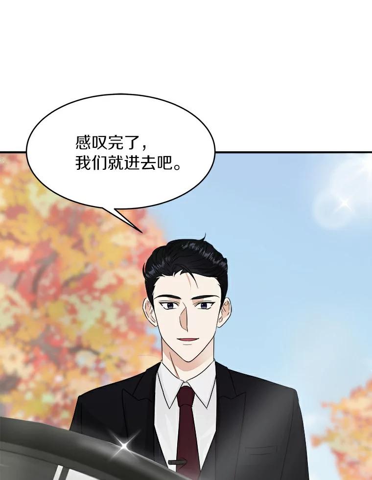《必须同寝才可以》9.做你男朋友就行吧 第48页