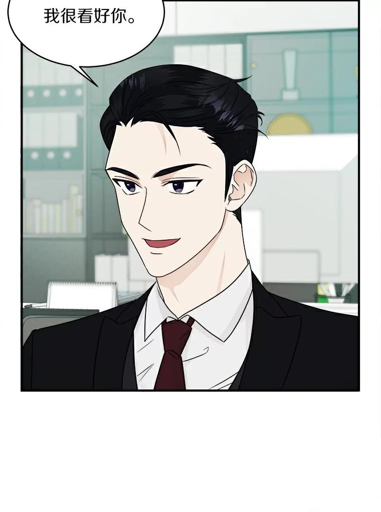 《必须同寝才可以》9.做你男朋友就行吧 第5页
