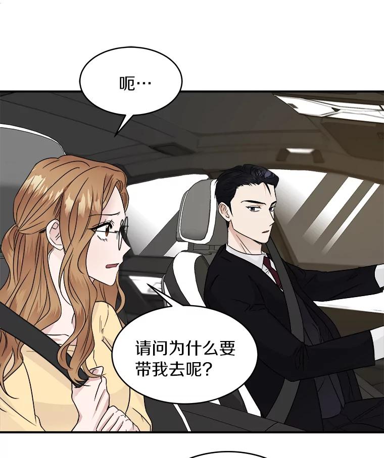 《必须同寝才可以》9.做你男朋友就行吧 第30页