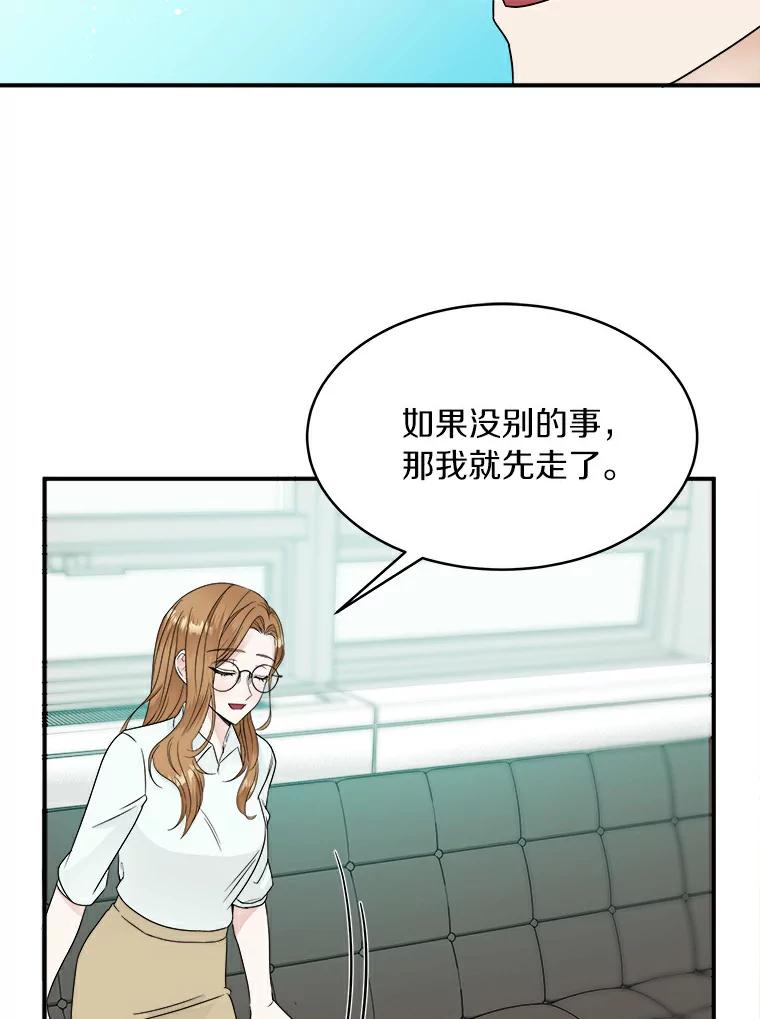 《必须同寝才可以》9.做你男朋友就行吧 第3页