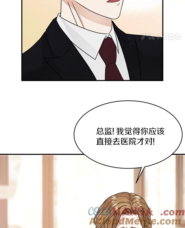 《必须同寝才可以》9.做你男朋友就行吧 第73页