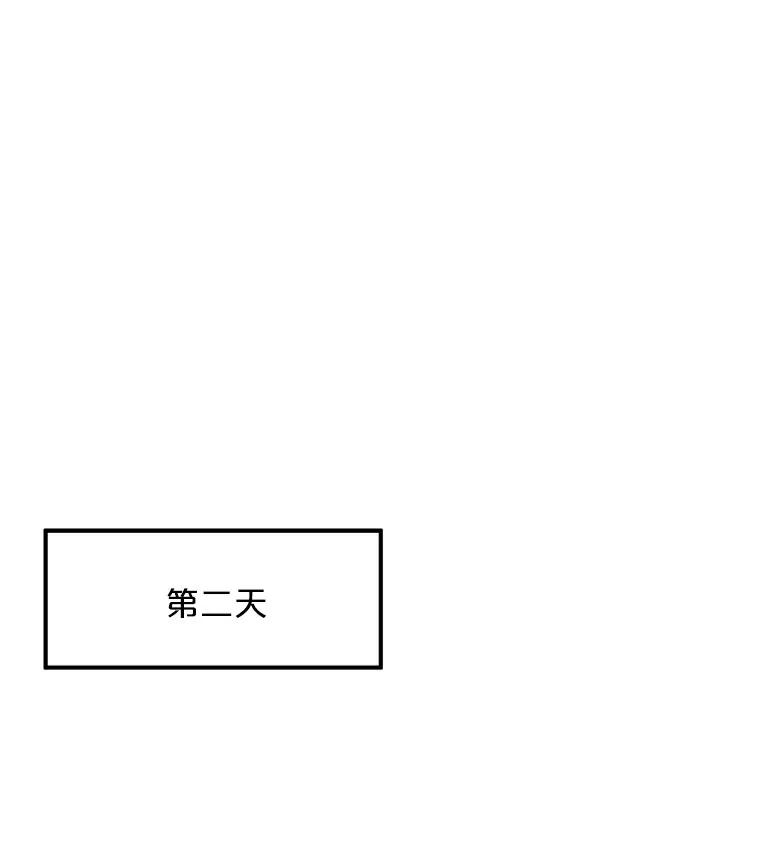 《必须同寝才可以》9.做你男朋友就行吧 第21页