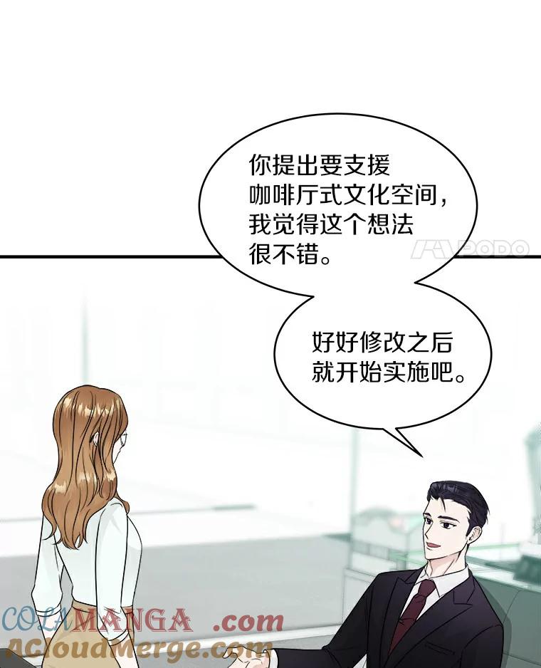 《必须同寝才可以》9.做你男朋友就行吧 第7页