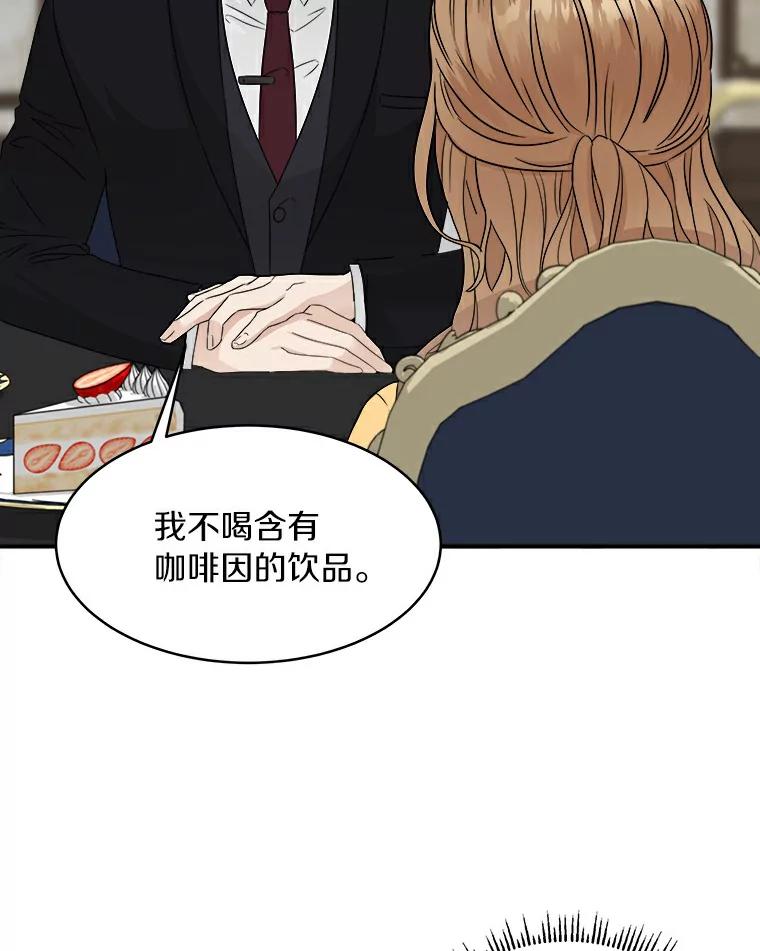 《必须同寝才可以》9.做你男朋友就行吧 第65页