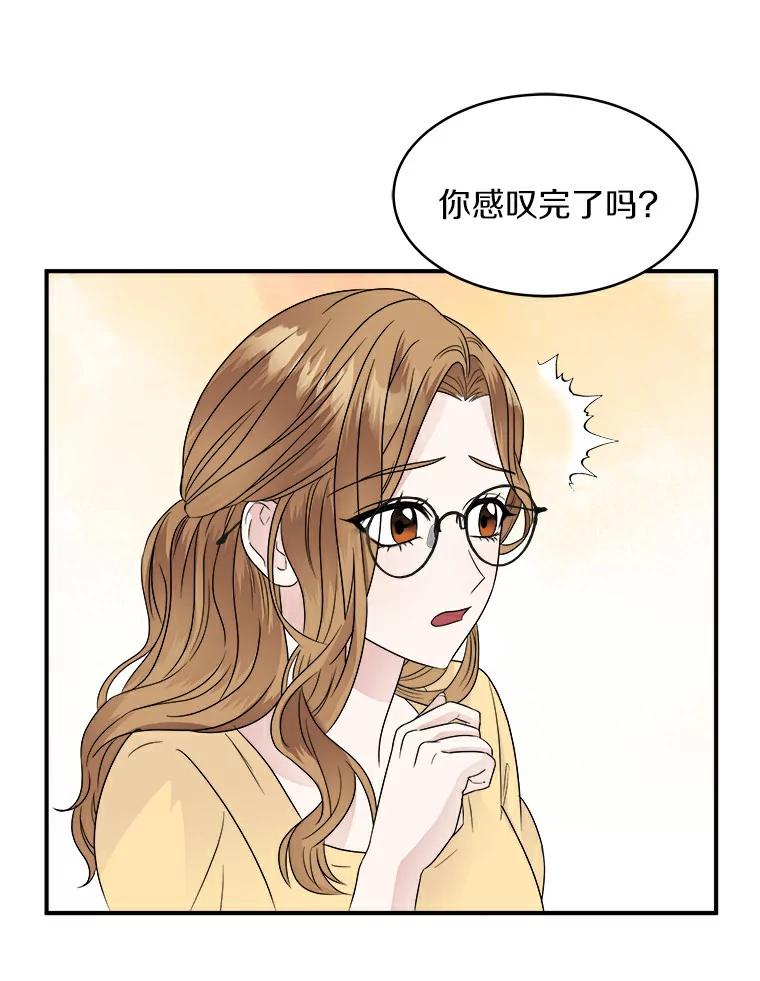 《必须同寝才可以》9.做你男朋友就行吧 第47页