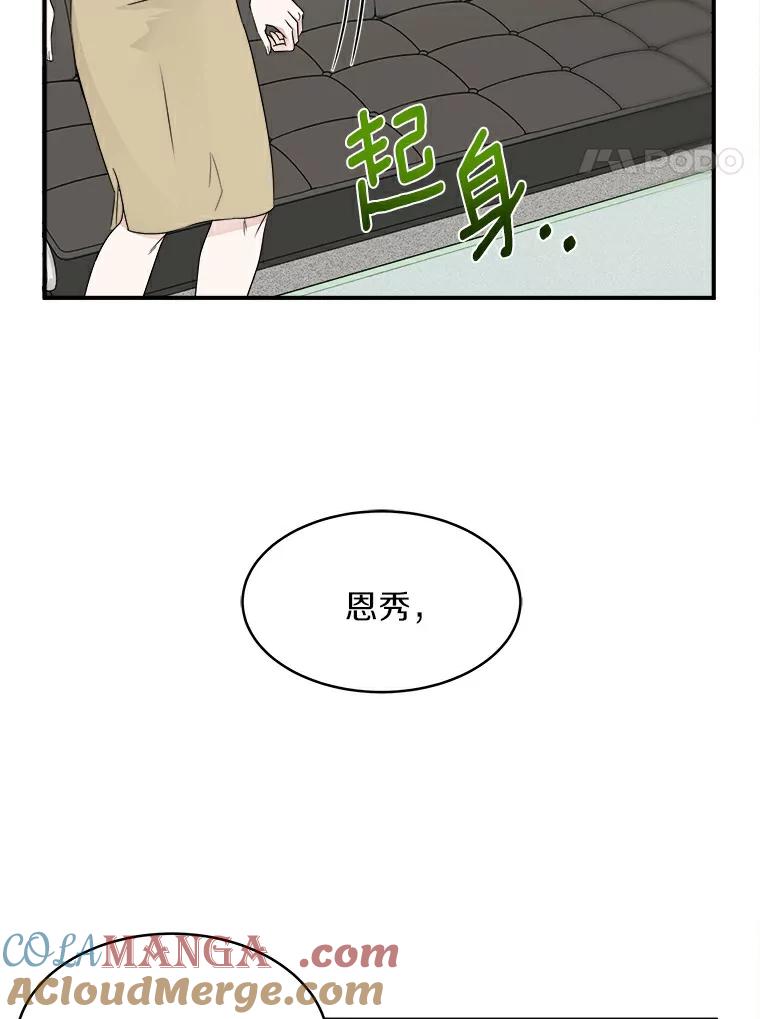 《必须同寝才可以》9.做你男朋友就行吧 第4页