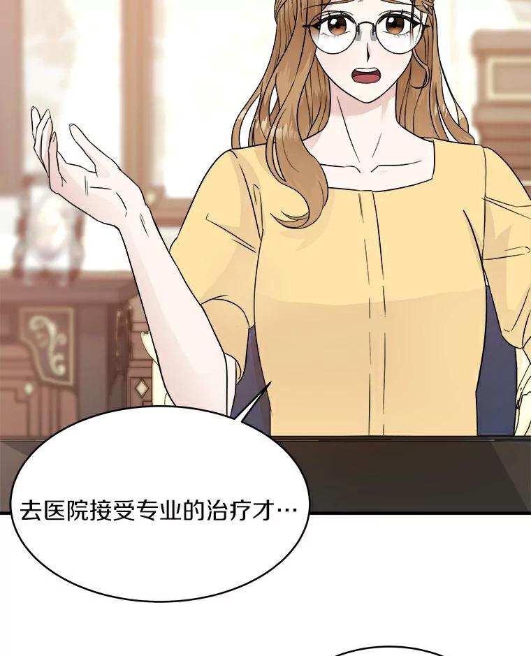 《必须同寝才可以》9.做你男朋友就行吧 第74页
