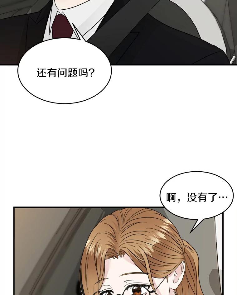 《必须同寝才可以》9.做你男朋友就行吧 第35页