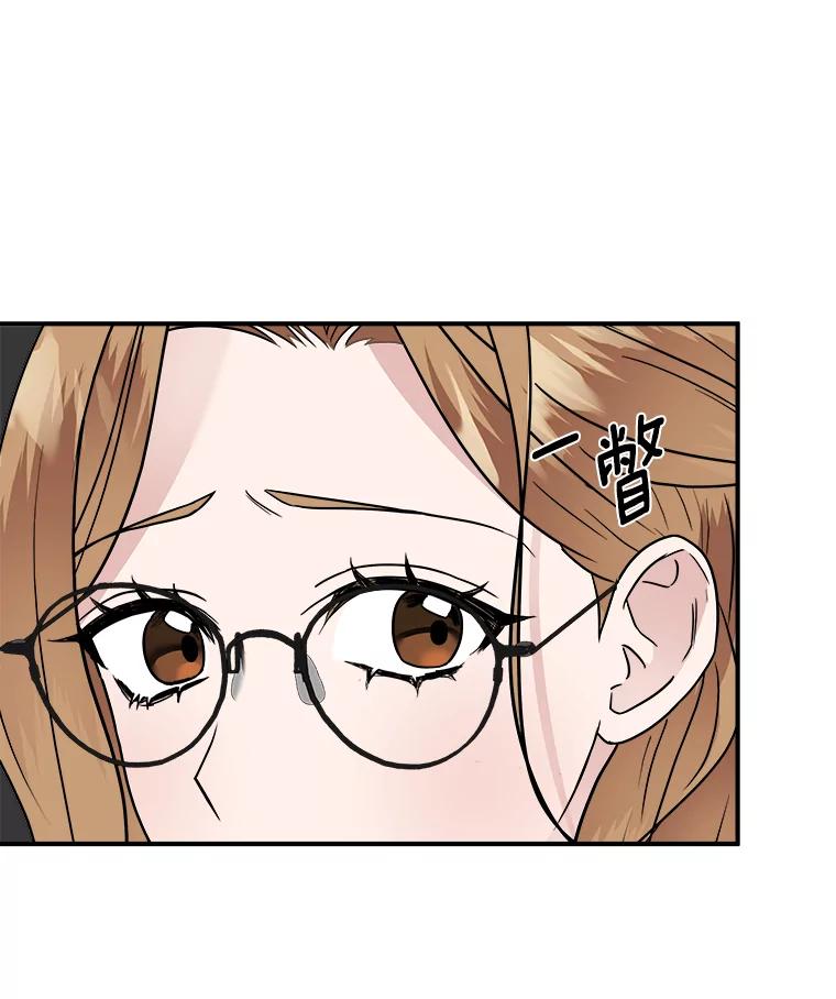 《必须同寝才可以》9.做你男朋友就行吧 第27页