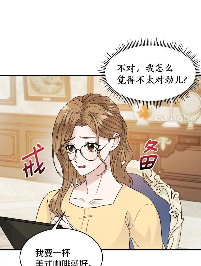 《必须同寝才可以》9.做你男朋友就行吧 第56页