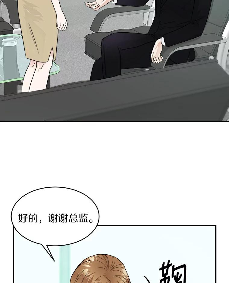 《必须同寝才可以》9.做你男朋友就行吧 第8页