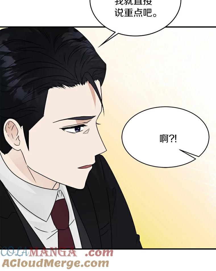 《必须同寝才可以》9.做你男朋友就行吧 第67页