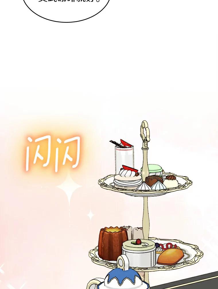 《必须同寝才可以》9.做你男朋友就行吧 第57页