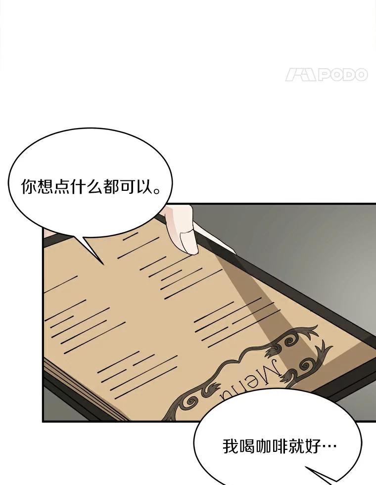 《必须同寝才可以》9.做你男朋友就行吧 第53页