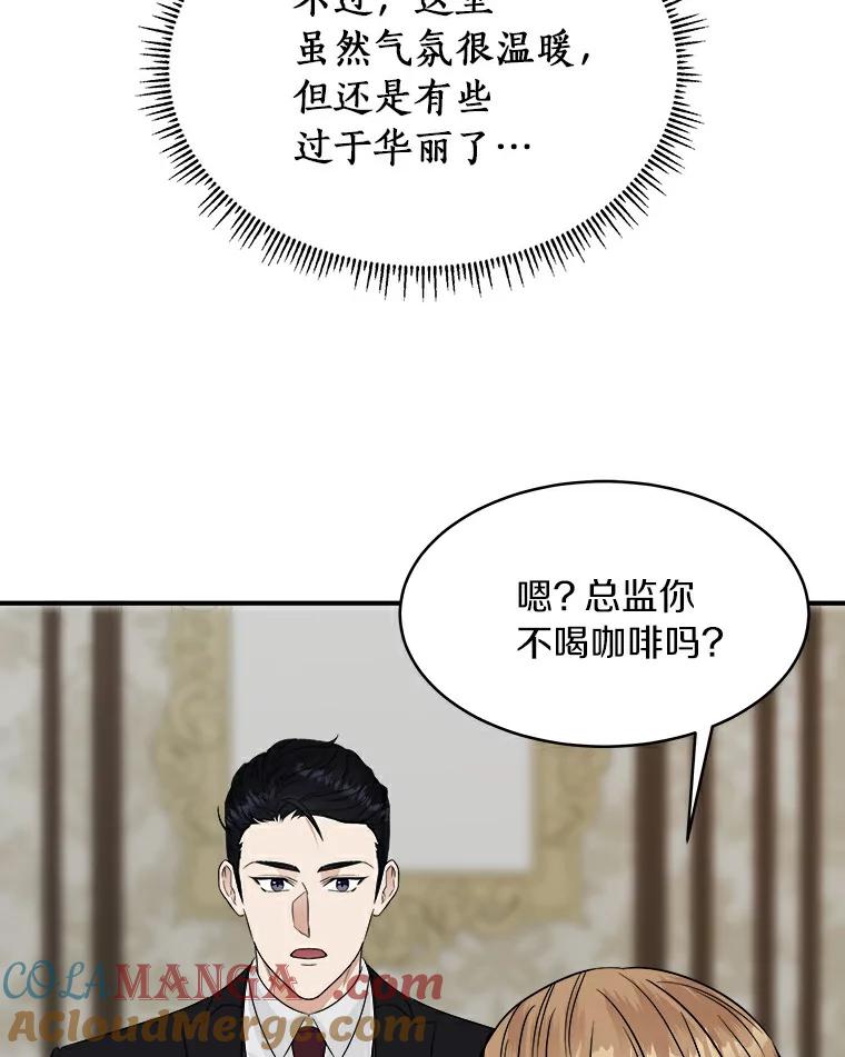 《必须同寝才可以》9.做你男朋友就行吧 第64页