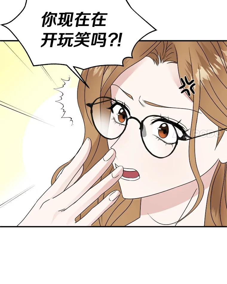《必须同寝才可以》9.做你男朋友就行吧 第83页