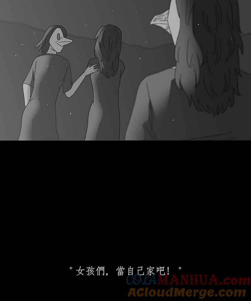 黑盒子 [第214话] 鸟族(2) 第37页