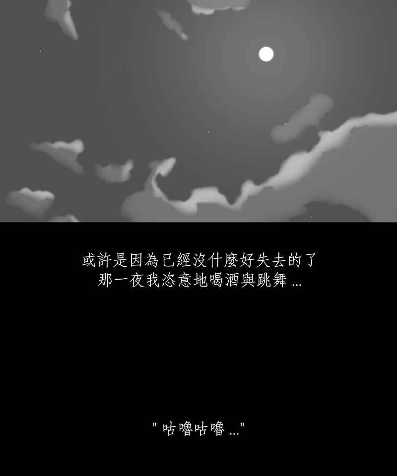 黑盒子 [第214话] 鸟族(2) 第32页