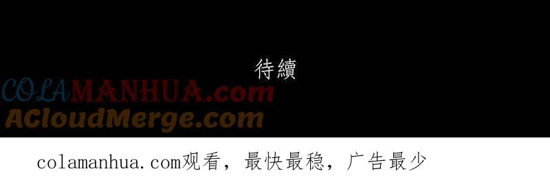 黑盒子 [第214话] 鸟族(2) 第39页