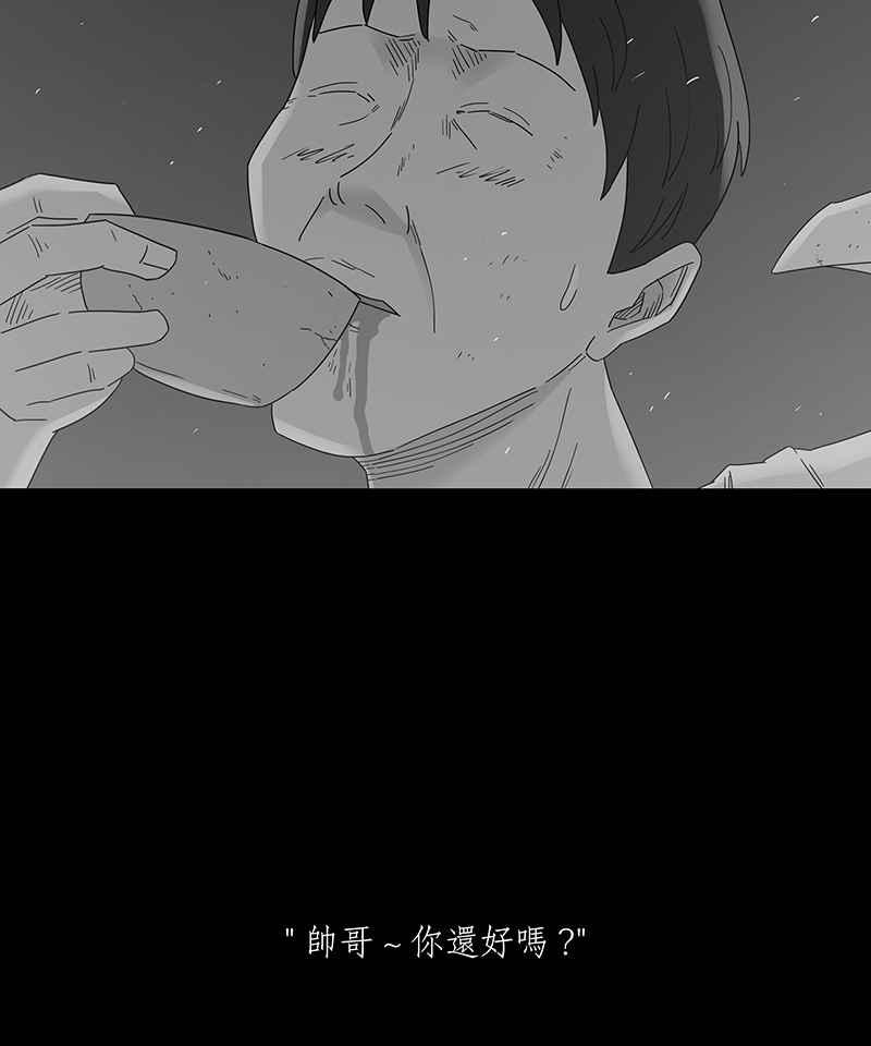 黑盒子 [第214话] 鸟族(2) 第34页